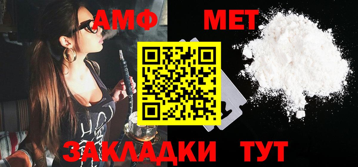 Амфетамин VHQ  Amphetamine  Лабинск  Вход с VPN 