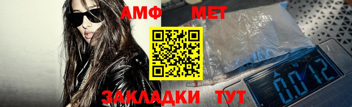 Амфетамин VHQ Лабинск