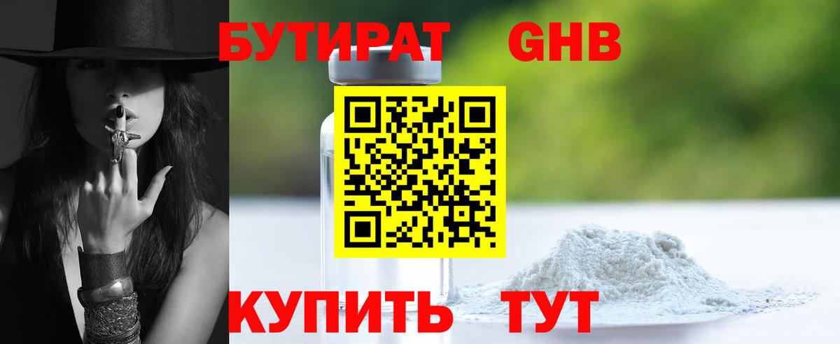 ТГК Лабинск