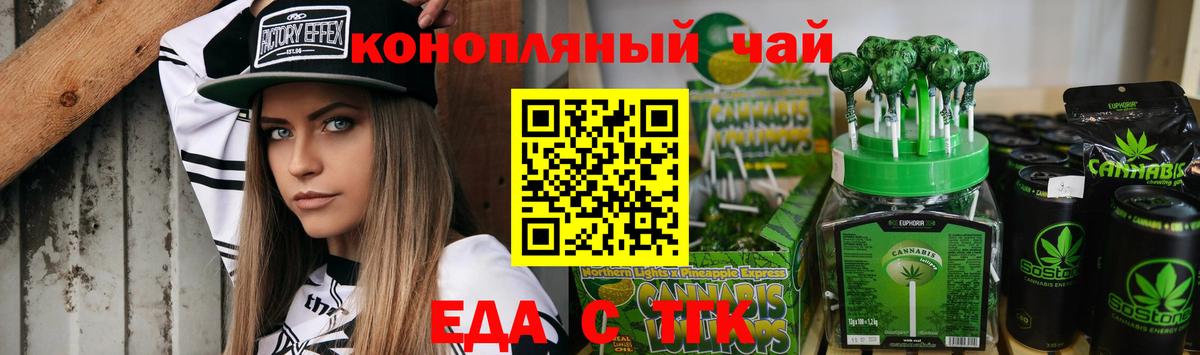 Лабинск  Cannafood конопля  Вход с VPN 