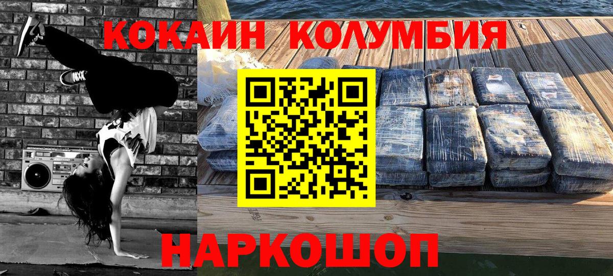 КОКАИН 98%  Вход с VPN  Лабинск 