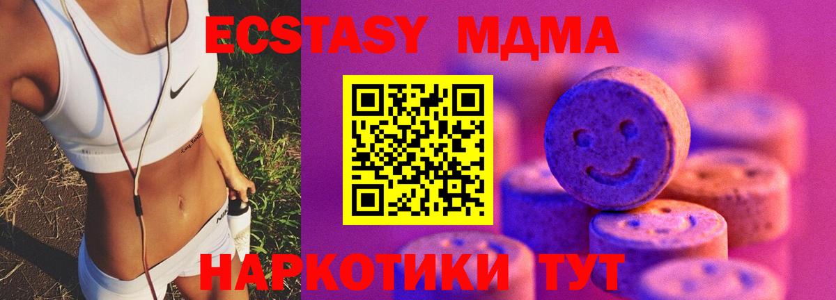 Ecstasy 99% Лабинск