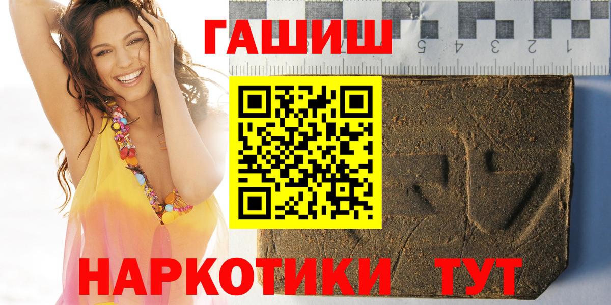 ГАШ гашик Лабинск