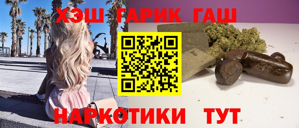 Гашиш VHQ  ГАШИШ  Вход с VPN  Лабинск  ГАШИШ ice o lator 