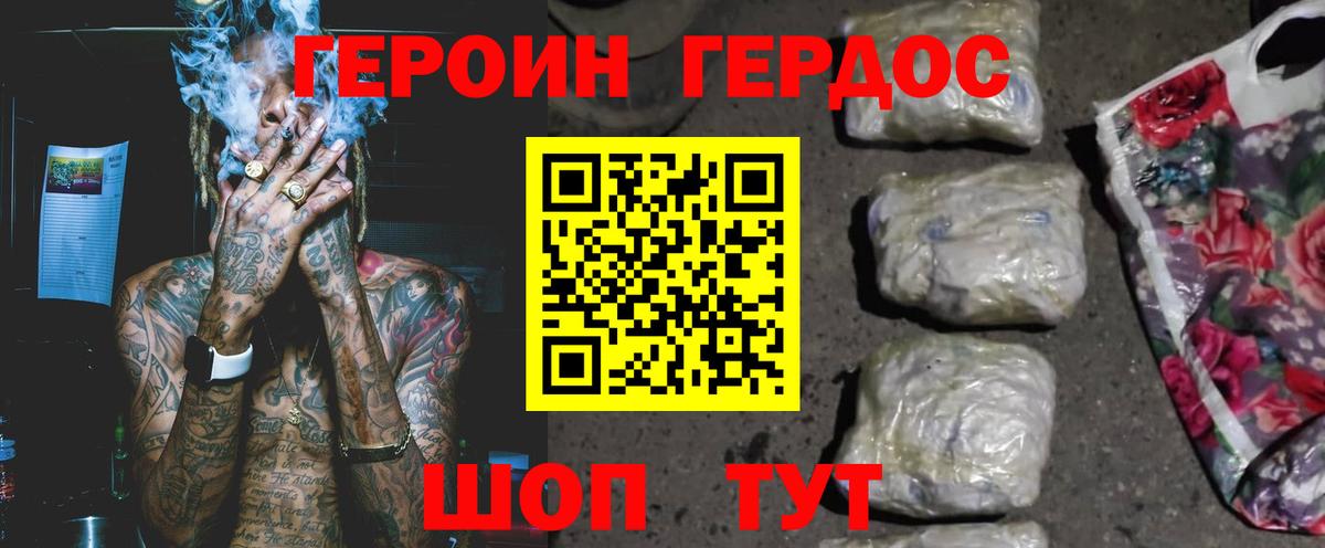 ГЕРОИН  Вход с VPN  Лабинск  Героин афганец 