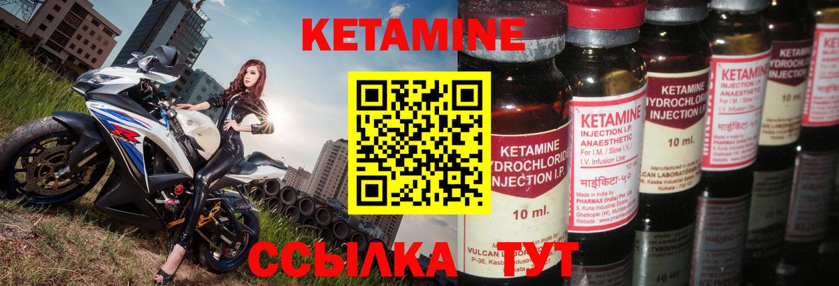 Лабинск  Кетамин VHQ  КЕТАМИН VHQ  Вход с VPN 