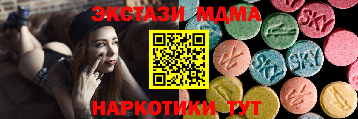 MDMA VHQ Лабинск