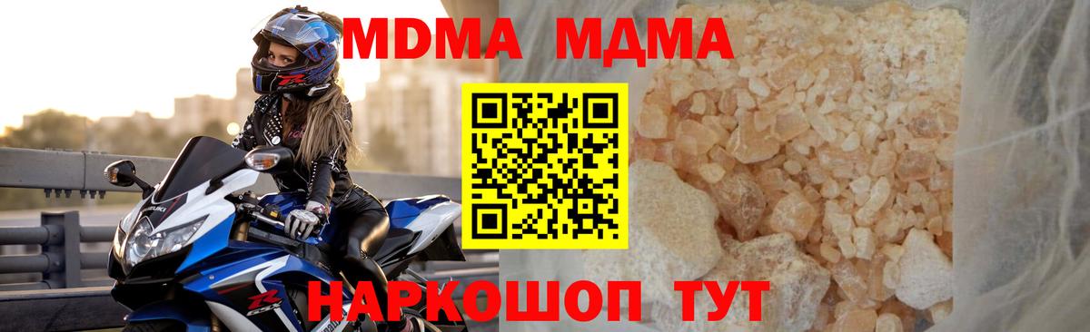 MDMA VHQ  МДМА VHQ  МДМА  Вход с VPN  Лабинск 