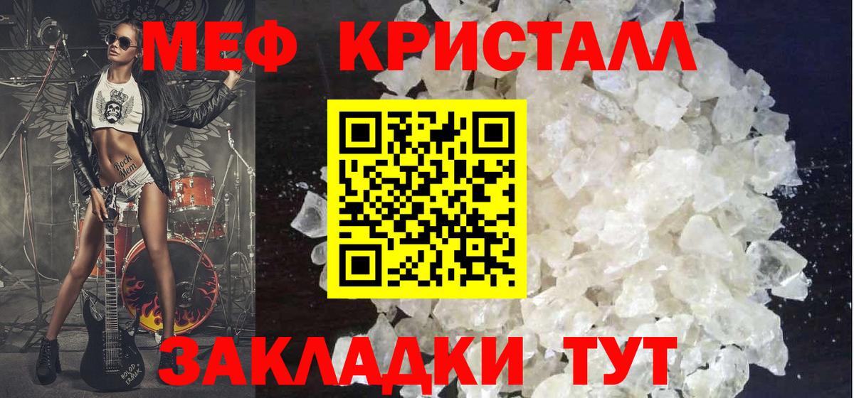 дарнет шоп  Вход с VPN  Лабинск  Меф 4 MMC  МЯУ-МЯУ 