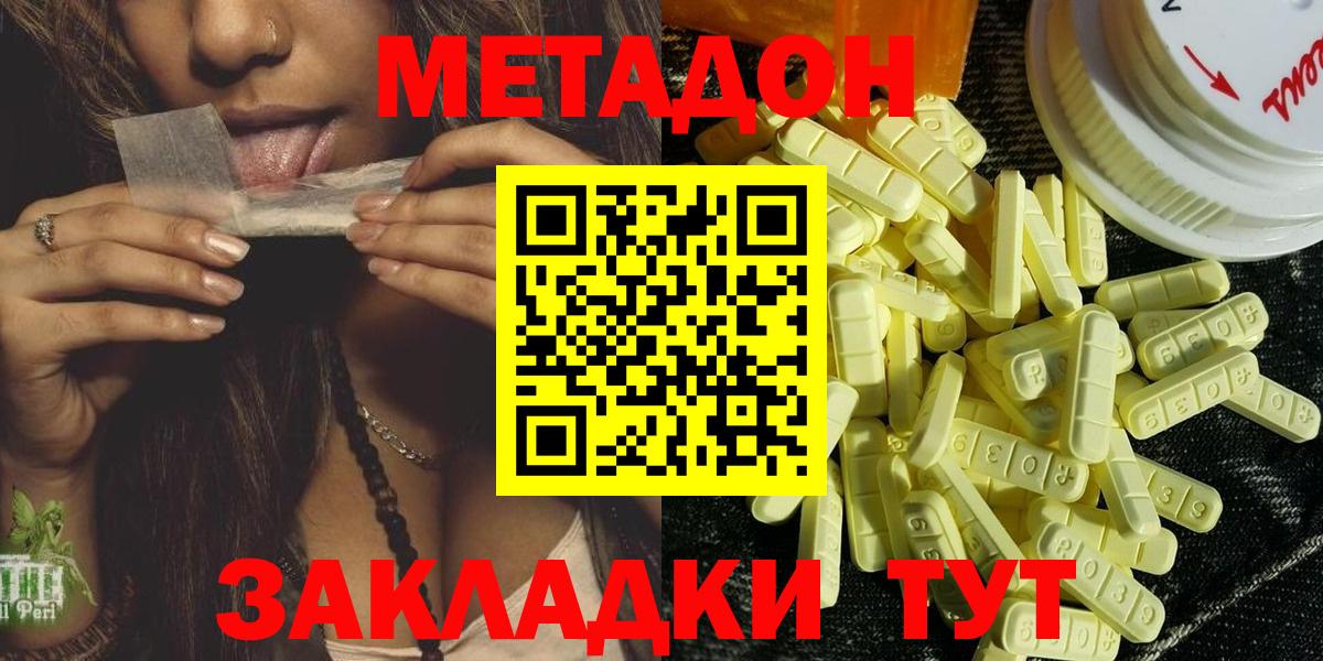 МЕТАДОН мёд  Вход с VPN      МЕТАДОН кристалл  Лабинск 