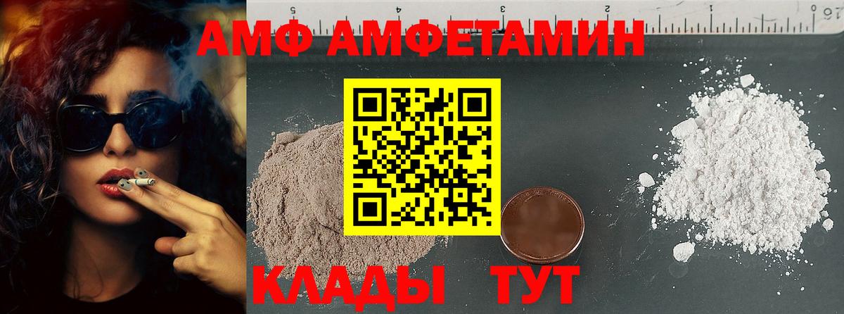 Первитин кристалл  Вход с VPN  Лабинск 