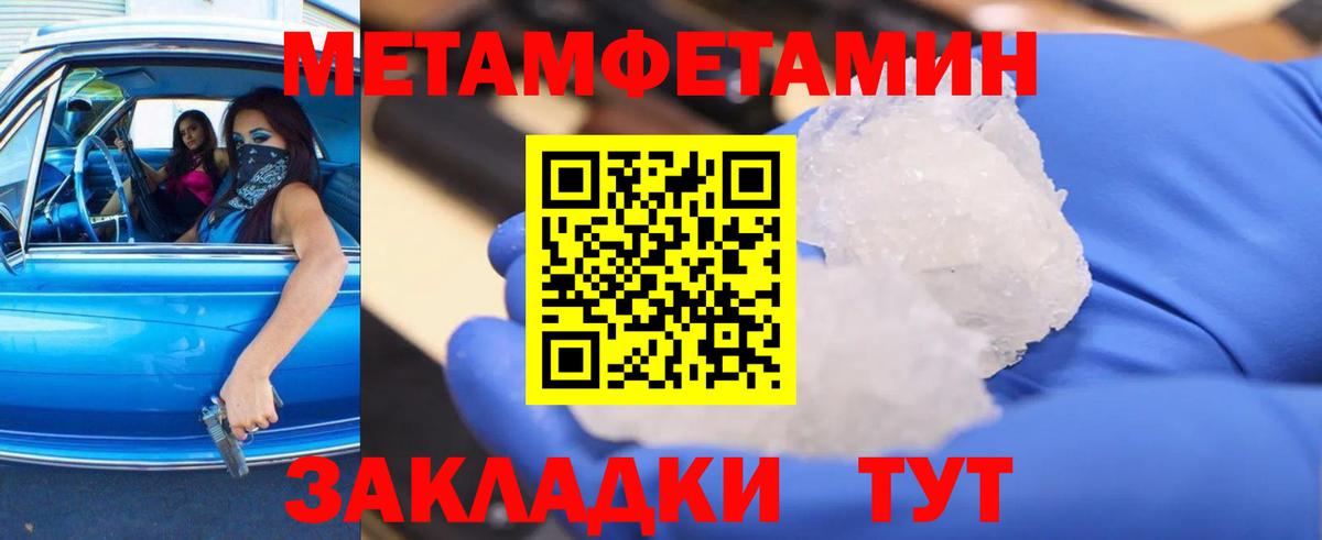 Метамфетамин Декстрометамфетамин 99.9% Лабинск