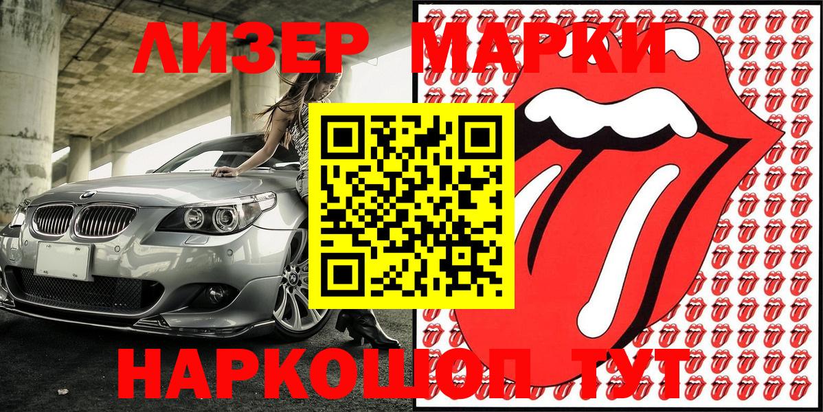 Лабинск  Марки N-bome 1,5мг  Вход с VPN  Марки N-bome 1,5мг 