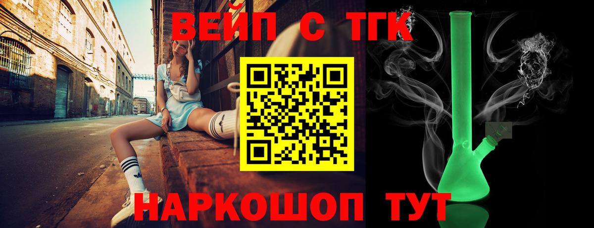 Дистиллят ТГК вейп Лабинск