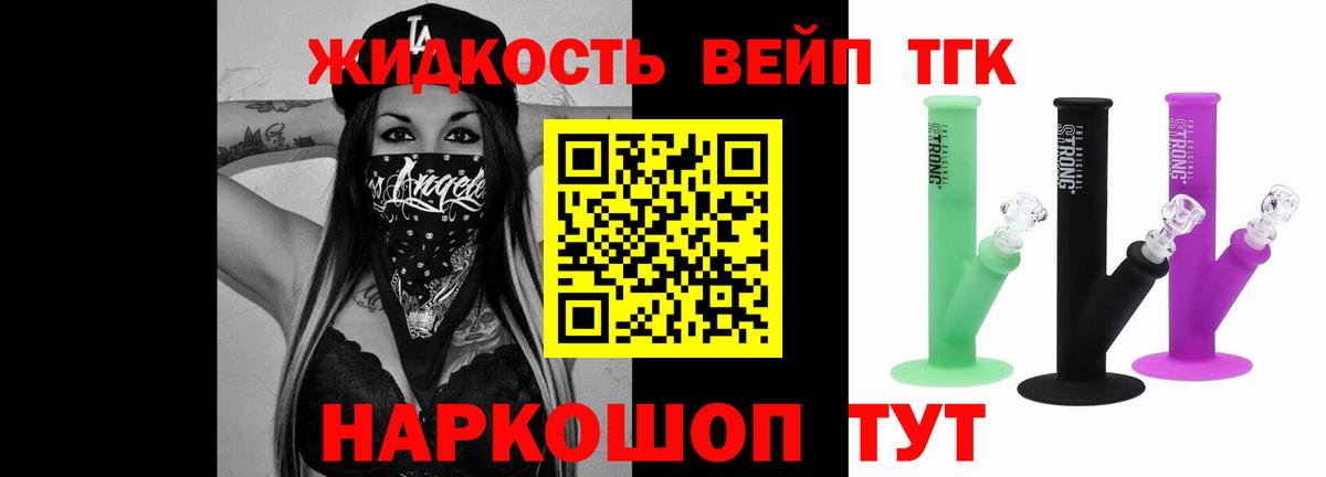 Лабинск  ТГК THC oil  Вход с VPN 